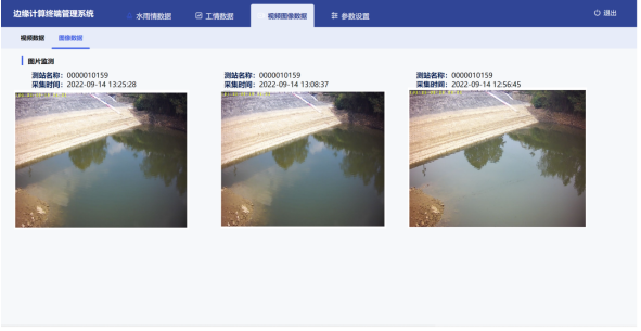 水库视频监测