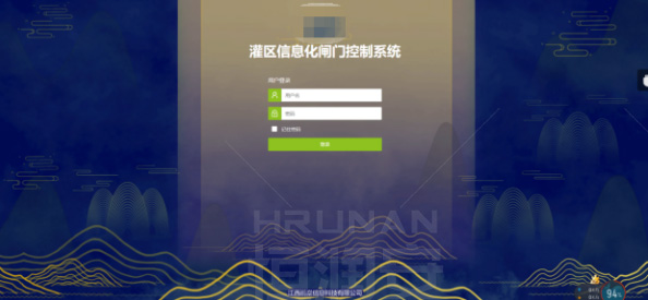 闸门远程控制系统平台